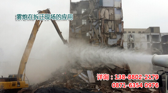 噴霧降塵設備在拆遷現(xiàn)場作業(yè)