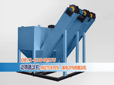 動篩跳汰機(jī)圖片